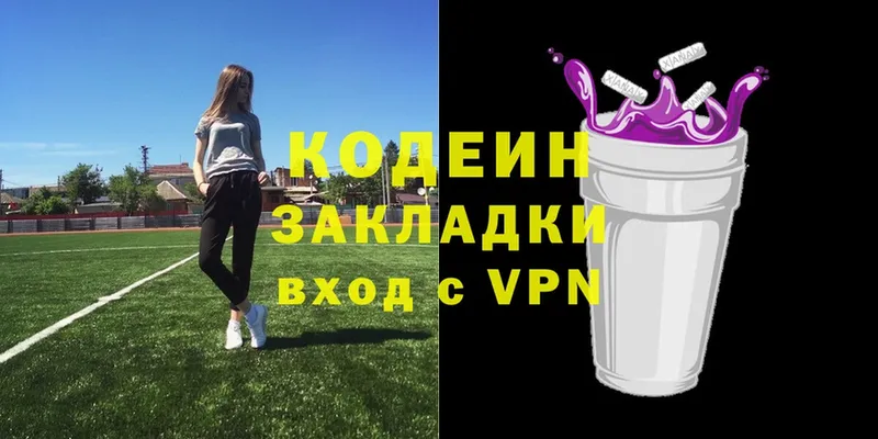 Кодеин напиток Lean (лин)  где продают наркотики  Малгобек 